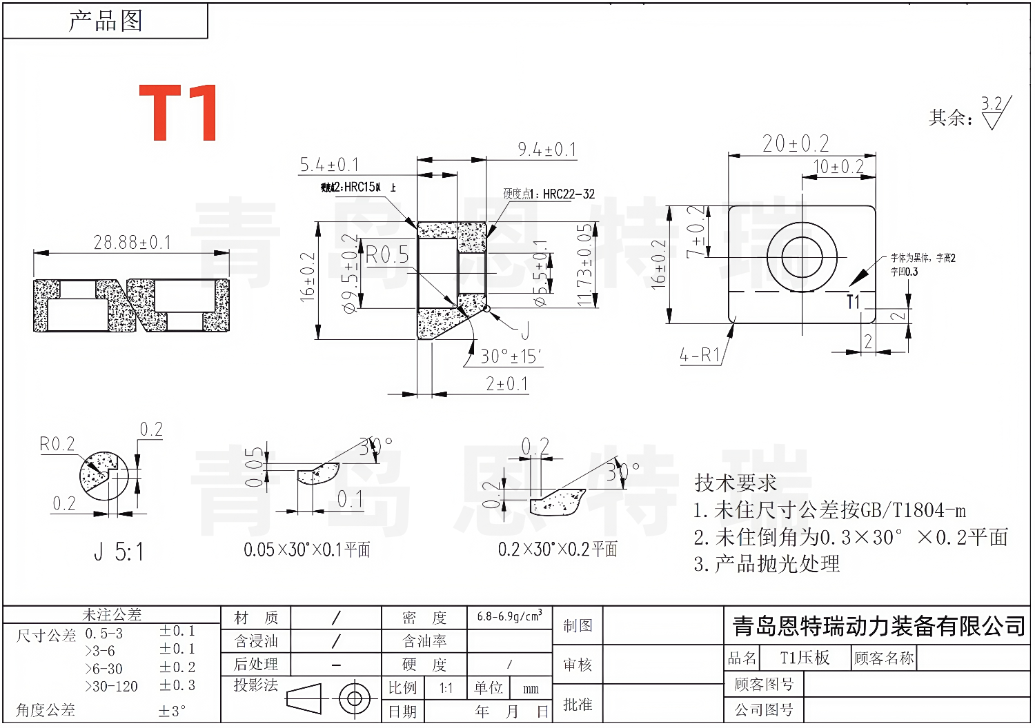 T1压块图纸.png