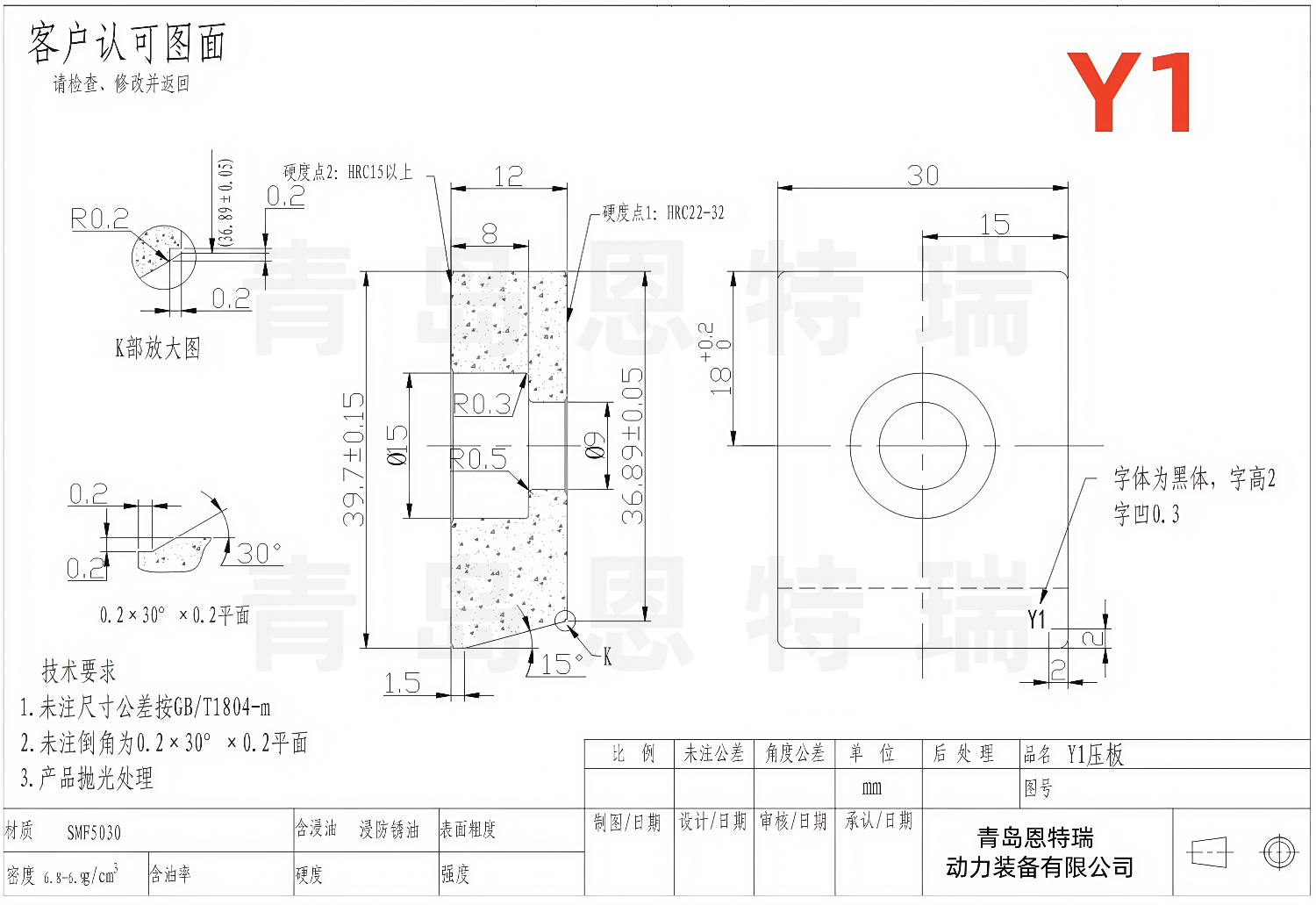 Y1压块图纸.png