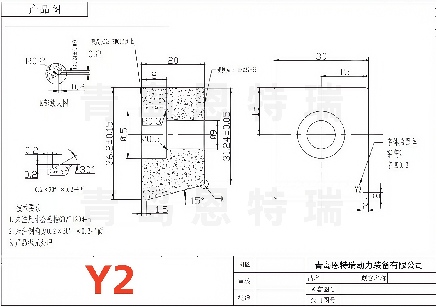 Y2压块图纸.png