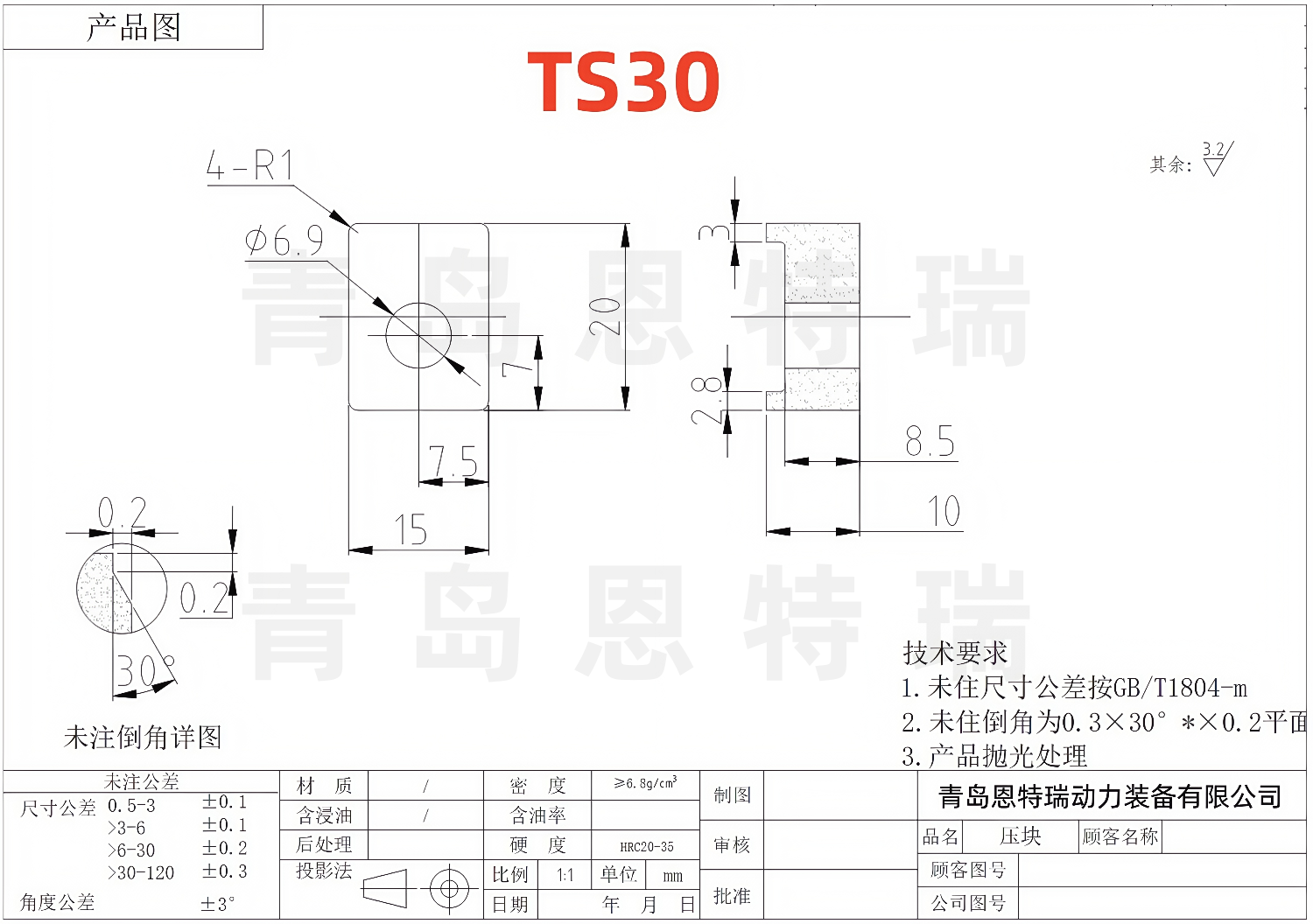 TS30压块图纸.png