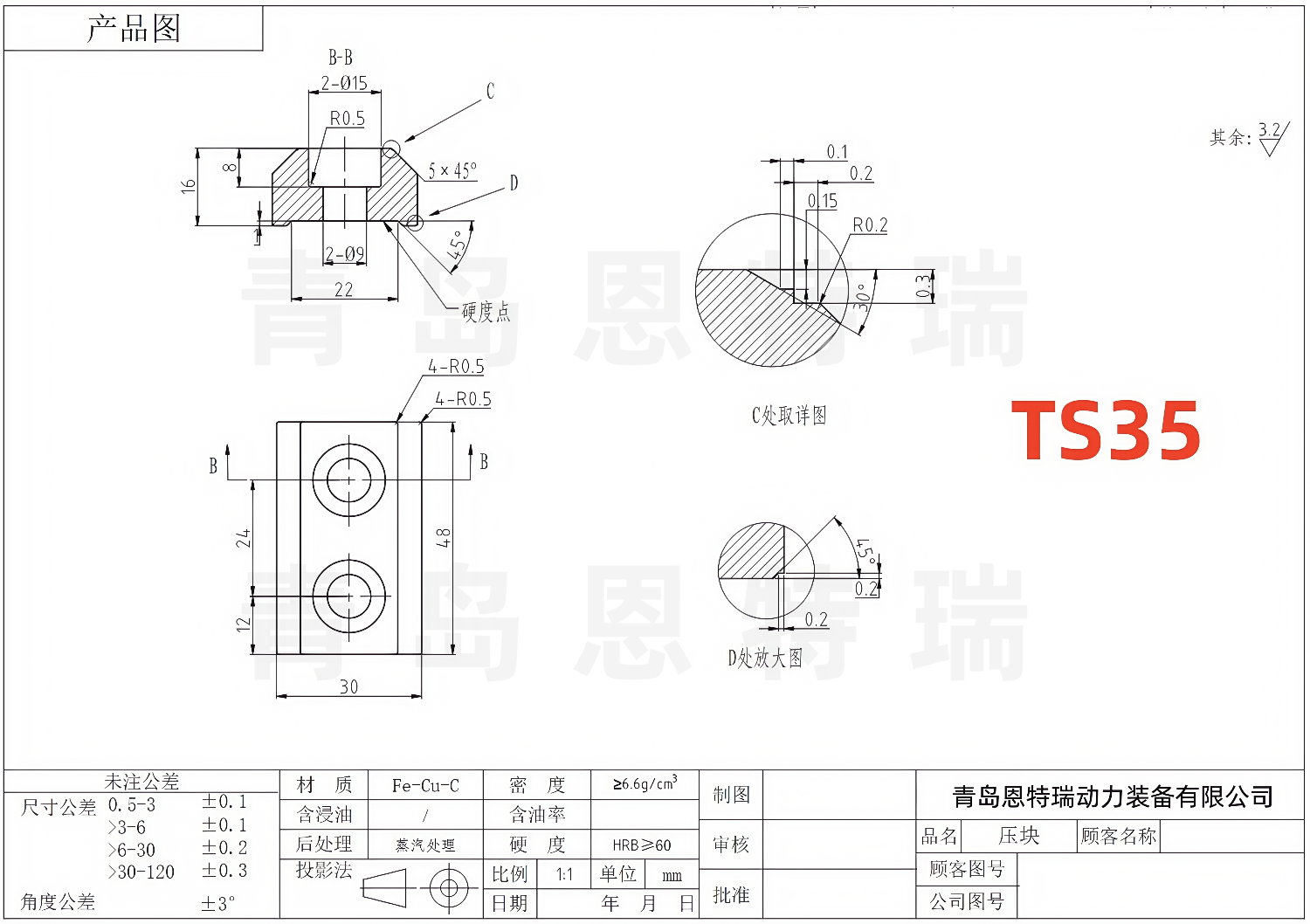 TS35压块图纸.png
