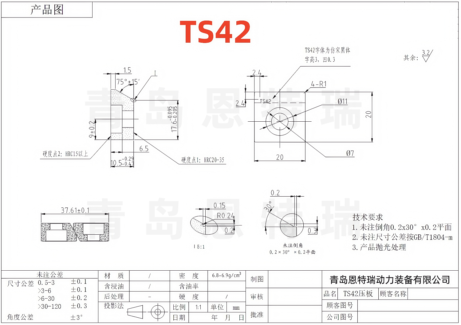 TS42压块图纸.png
