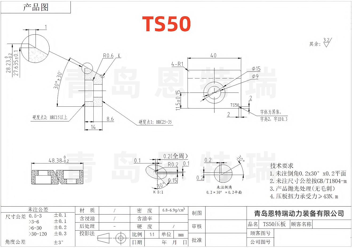 TS50压块图纸.png
