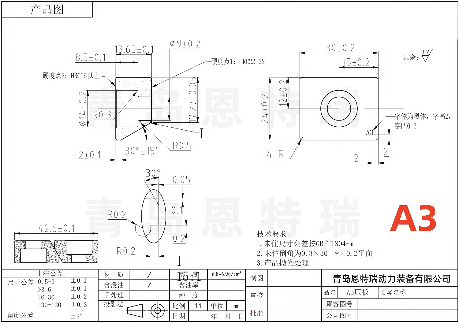 A3压块图纸.png