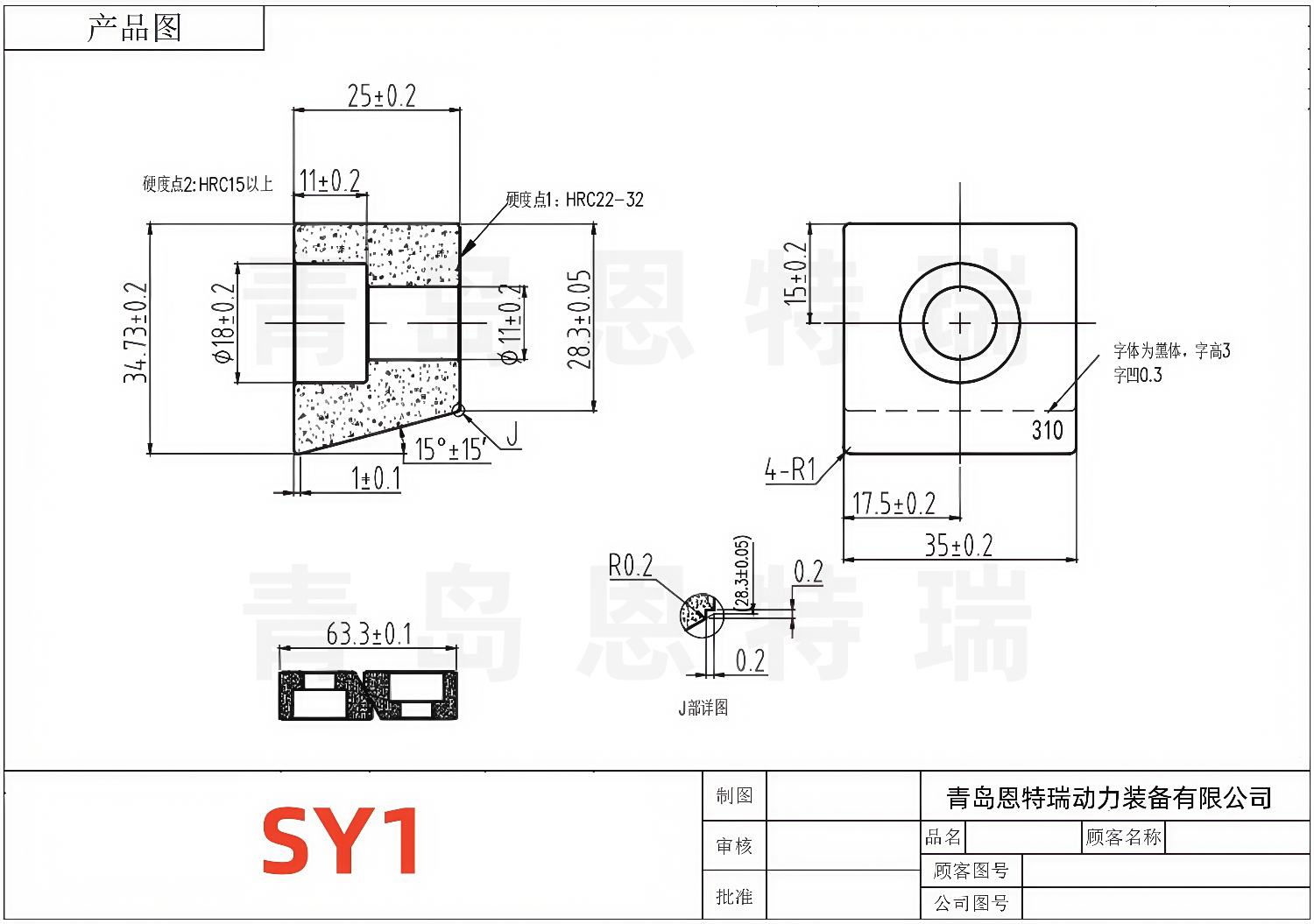 SY1压块图纸.png