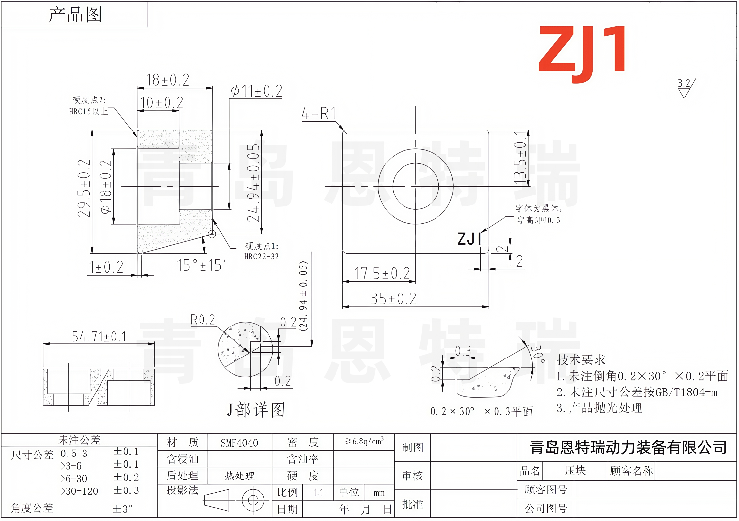 ZJ1压块图纸.png