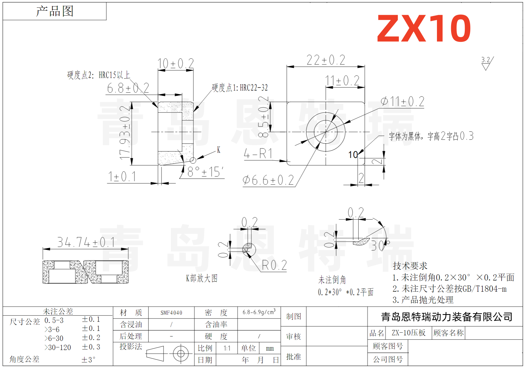 ZX10压块图纸.png