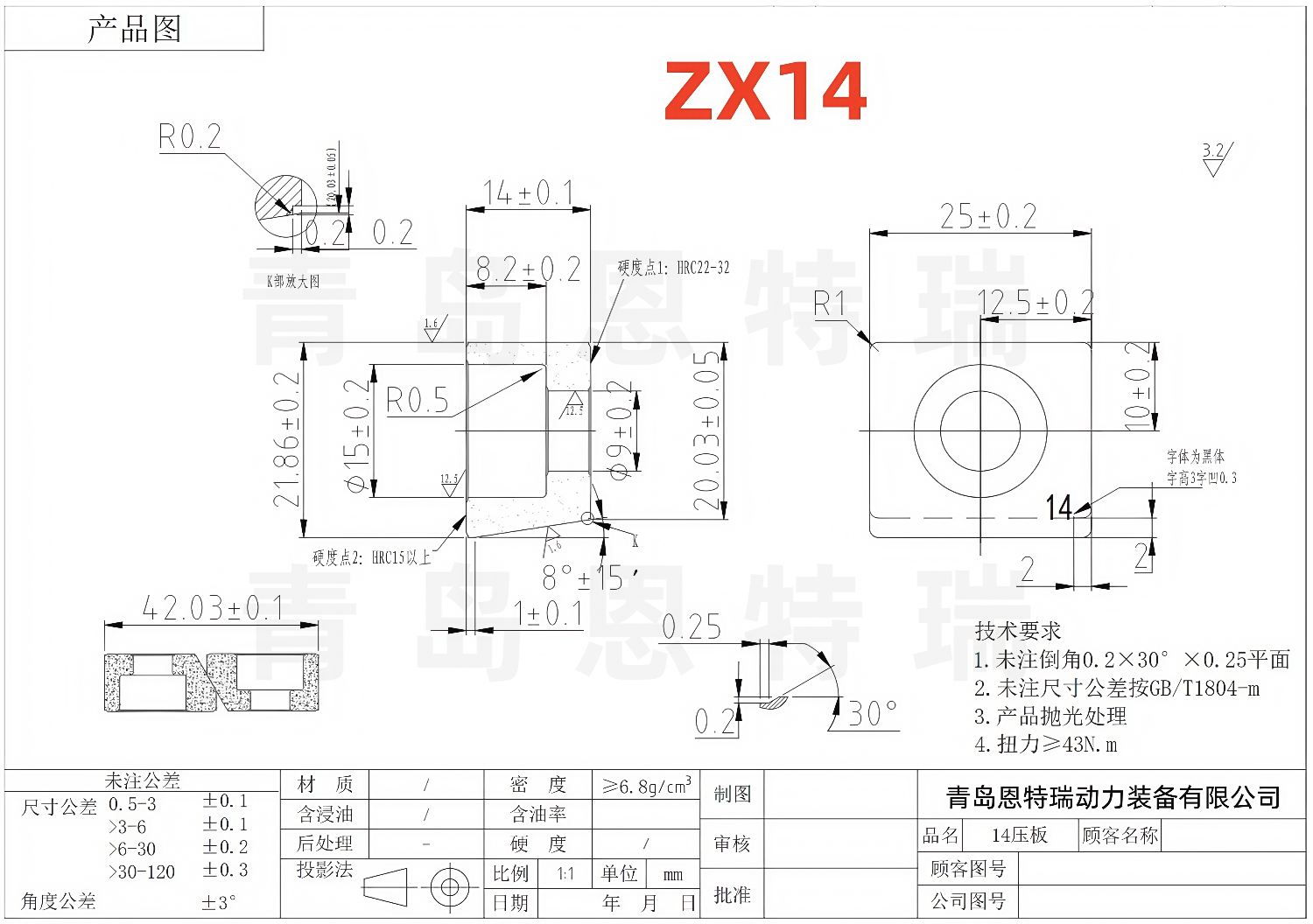 ZX14压块图纸.png