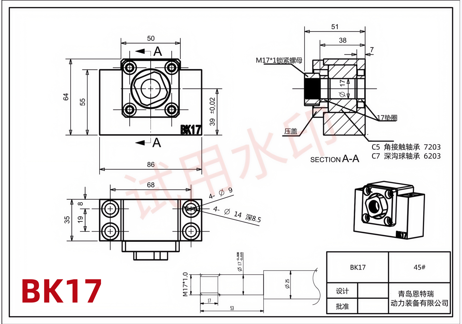 BK17尺寸图.png