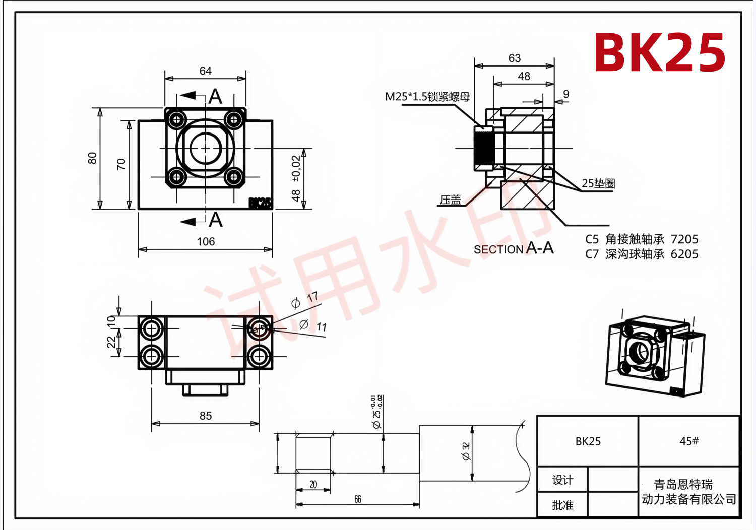 BK25尺寸图.png