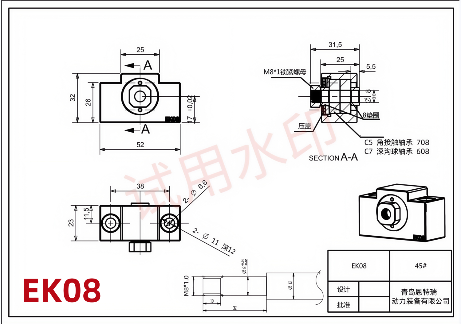 EK08尺寸图.png