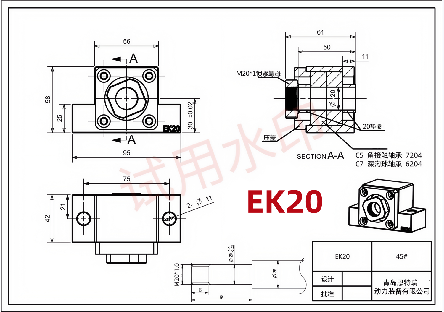 EK20尺寸图.png