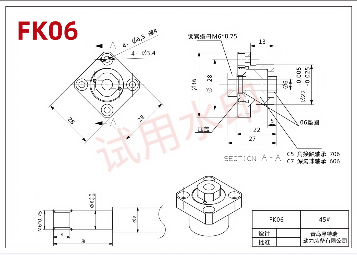 FK06尺寸图.png