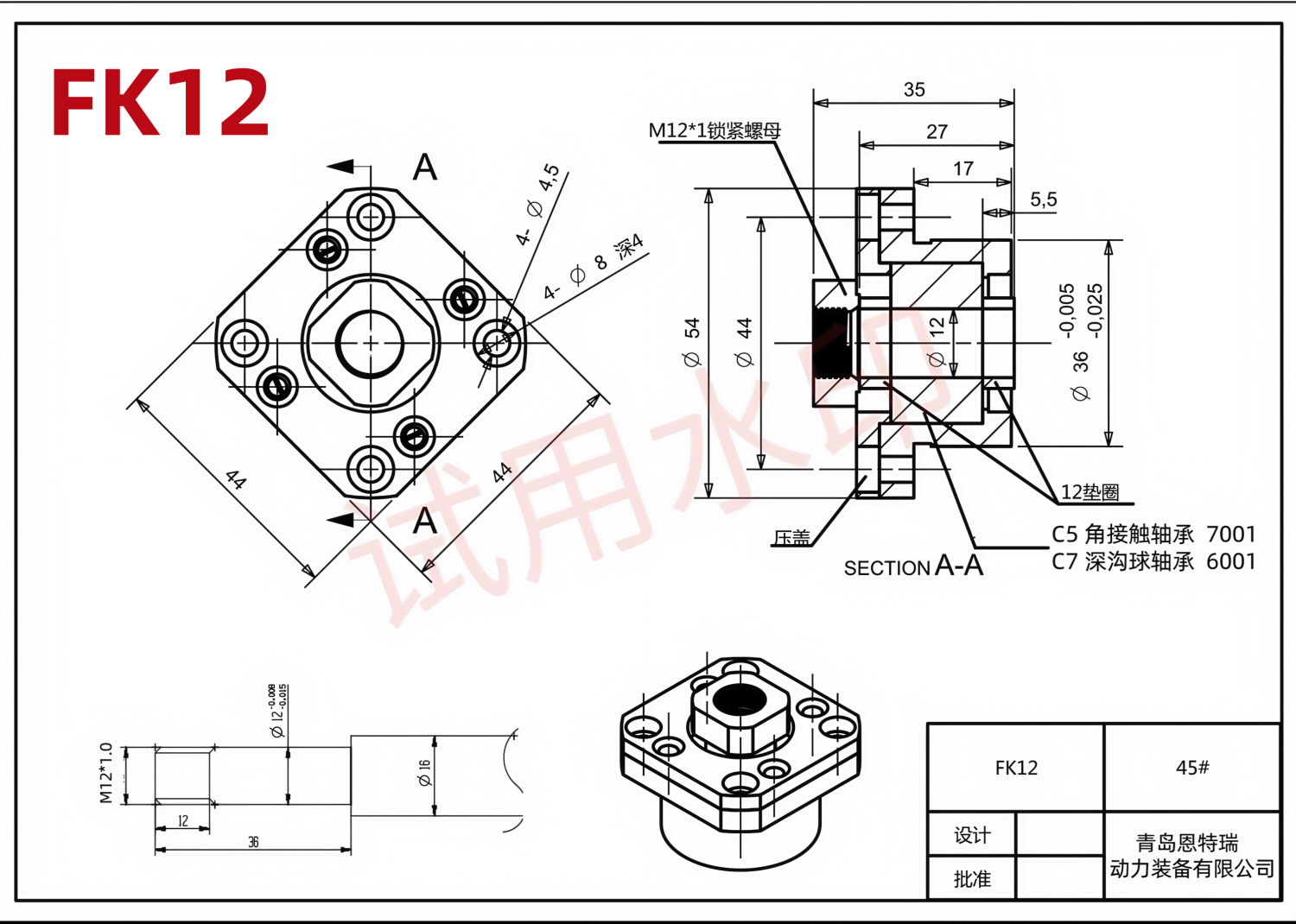 FK12尺寸图.png