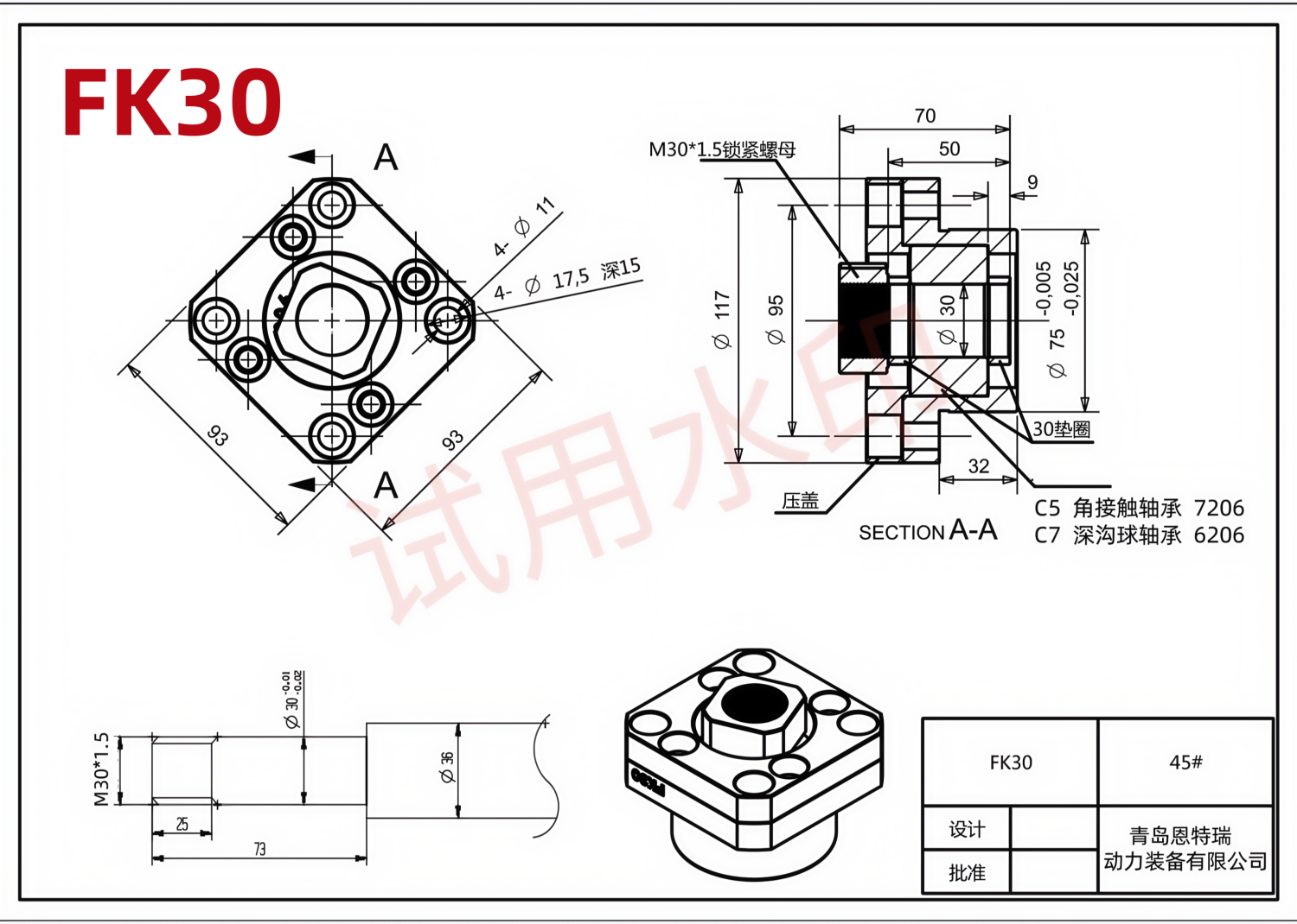 FK30尺寸图.png