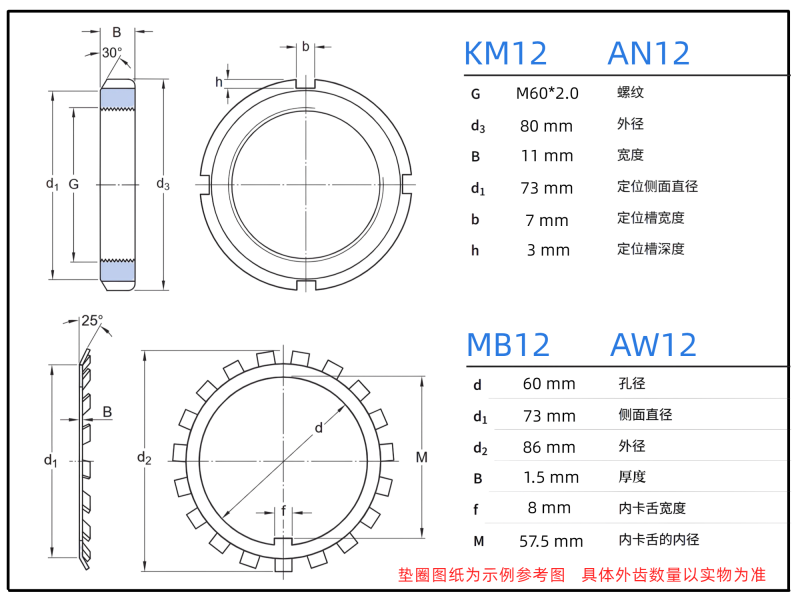 KM12尺寸图.png